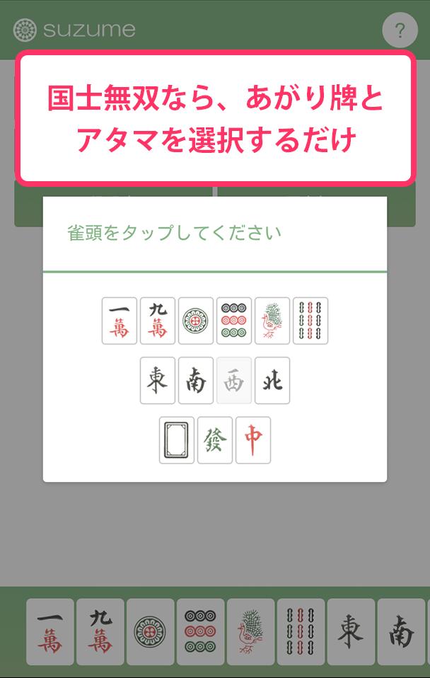 麻雀点数計算suzume安卓下载 安卓版apk 免费下载