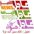 3ajell alarab