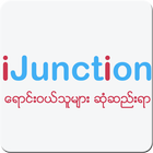 iJunction আইকন