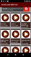বাংলা সেরা বাউল গান - Hit Bangla Folk Song Videos تصوير الشاشة 2