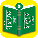 গনিতের মজা মজার গনিত – Easy Bengali Math Solutions APK