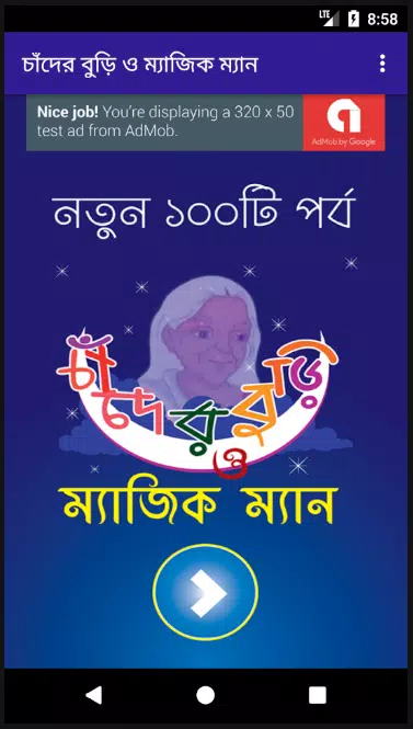 Download do APK de চাঁদের বুড়ি ও ম্যাজিক ম্যান - Chander Buri para Android Download do APK de চাঁদের বুড়ি ও ম্যাজিক ম্যান - Chander Buri para Android