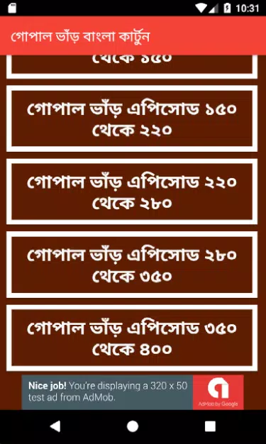 Tải xuống APK গোপাল ভাঁড় কার্টুন ভিডিও - All in one Gopal Bhar cho Android Tải xuống APK গোপাল ভাঁড় কার্টুন ভিডিও - All in one Gopal Bhar cho Android