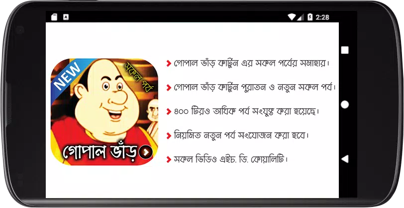 Tải xuống APK গোপাল ভাঁড় কার্টুন ভিডিও - All in one Gopal Bhar cho Android Tải xuống APK গোপাল ভাঁড় কার্টুন ভিডিও - All in one Gopal Bhar cho Android