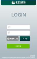 Poster 충청대학교