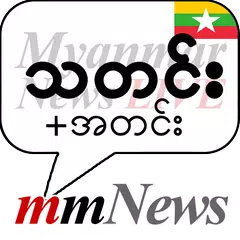 Myanmar News LIVE