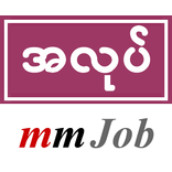 Myanmar Job : Myanmar Work