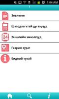 Hospital info اسکرین شاٹ 3