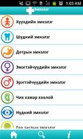 Hospital info اسکرین شاٹ 1