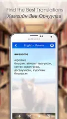 Mazaalai APK download