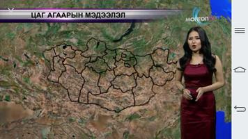 Монгол ТВ screenshot 1