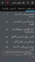 رجال حول رسول الله screenshot 1