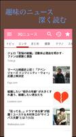 برنامه‌نما 3Q ニュースまとめ عکس از صفحه