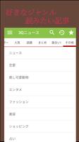برنامه‌نما 3Q ニュースまとめ عکس از صفحه