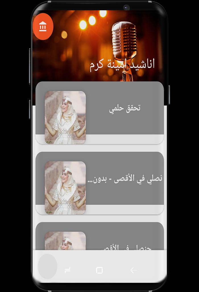 TÉLÉCHARGER MUSIC AMINA KARAM MP3 MP3 KARAM MUSIC TÉLÉCHARGER AMINA