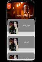 Songs Nagat Elsagera پوسٹر