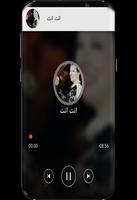 Songs Nagat Elsagera اسکرین شاٹ 1