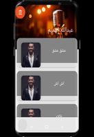 پوستر All songs Abdullah Alhamee