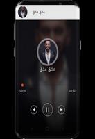 All songs Abdullah Alhamee capture d'écran 1