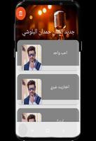 New Artist Hamdan Al balooshi screenshot 1