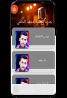 New vocalist Mohammed episode plakat