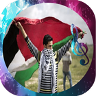 The most beautiful songs Palestine and enthusiasm. icône
