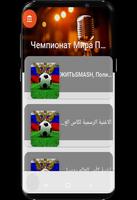 Songs World Cup Russia 2018 Affiche