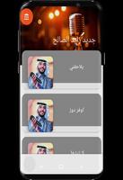 Zayed AlSaleh New screenshot 1