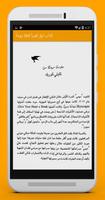 كتاب ابق قويا 365 يوما screenshot 3