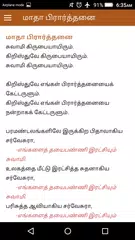 Tamil Christian Prayer APK download