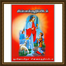 Tamil Catechism APK