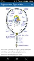 Tamil Rosary تصوير الشاشة 1