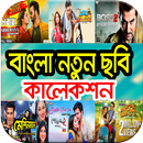 Bangla Movie New APK