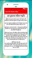 স্বামী স্ত্রীর মধুর যৌন মিলন Ekran Görüntüsü 3