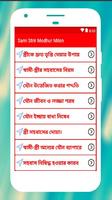 স্বামী স্ত্রীর মধুর যৌন মিলন Ekran Görüntüsü 1