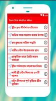 স্বামী স্ত্রীর মধুর যৌন মিলন Ekran Görüntüsü 2