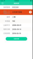 雲林定檢讚 syot layar 2