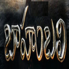 Bahubali Lyrics icon