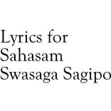 Sahasam Swasaga Sagipo Lyrics