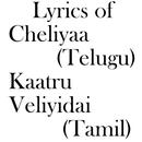 Lyrics Cheliya/Katru Veliyidai APK