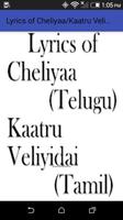 Poster Lyrics Cheliya/Katru Veliyidai