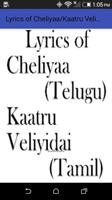 Lyrics Cheliya/Katru Veliyidai poster