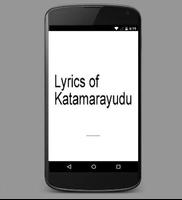 Lyrics of Katamarayudu ポスター