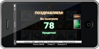 3 Schermata Слоты Адмирала 777