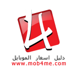 اسعار الموبايلات