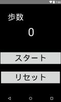 Big Char Pedometer screenshot 1