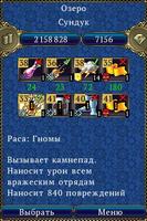 Lordmancer HD (Русская версия) скриншот 1