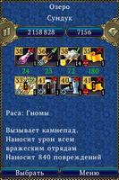 Lordmancer HD (Russian) स्क्रीनशॉट 1