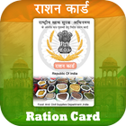 Ration Card Online India icon