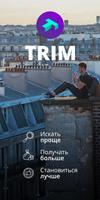 TRIM-poster